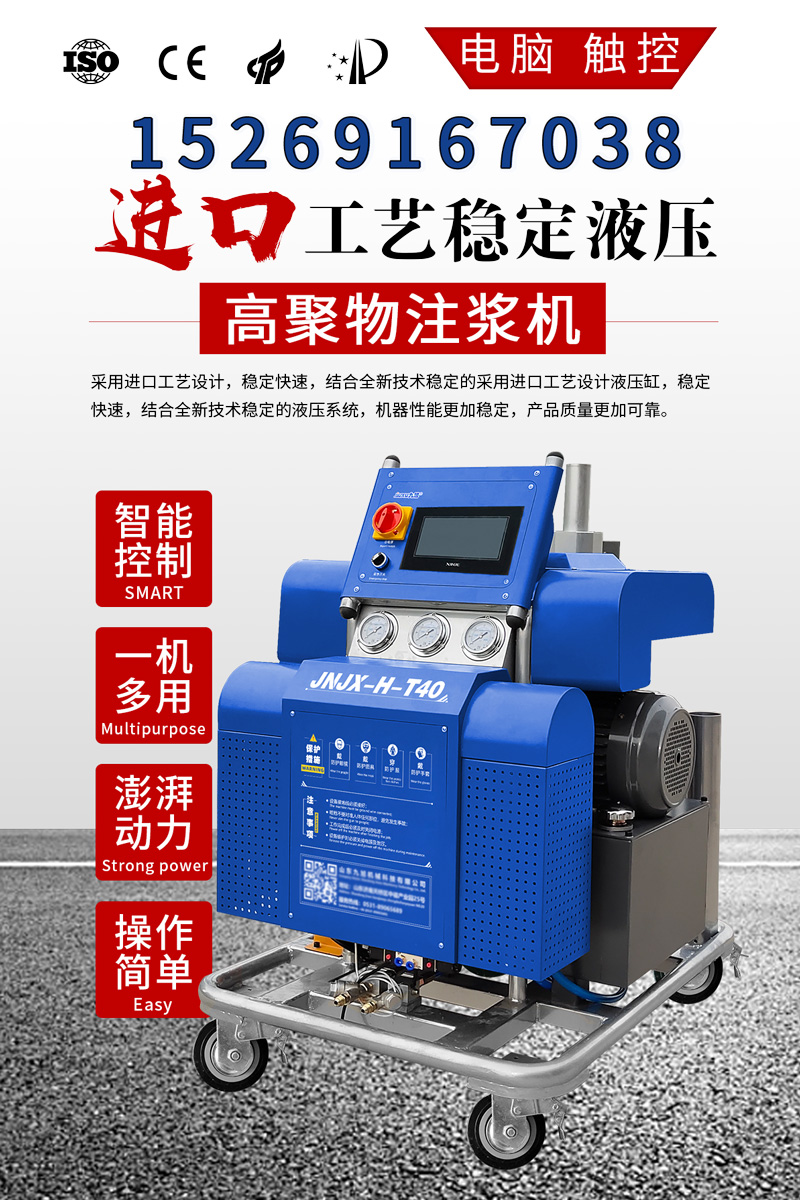 水池子做防水用什么材料好(圖2) 聚脲噴涂設(shè)備