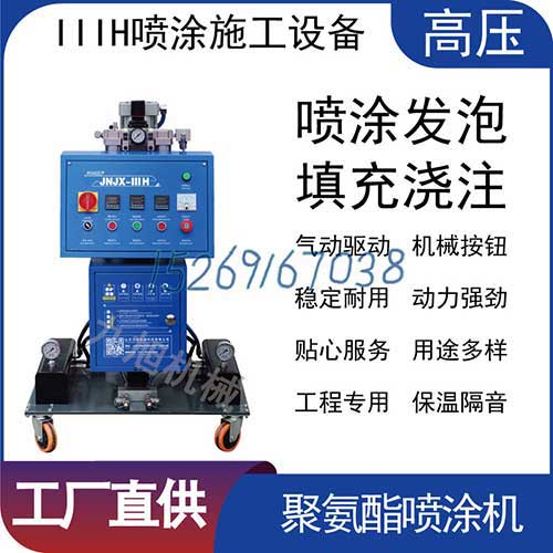 聚氨酯發(fā)泡機(jī) 移動(dòng)房內(nèi)保溫層噴涂(圖1) JNJX-IIIH聚氨酯發(fā)泡機(jī)