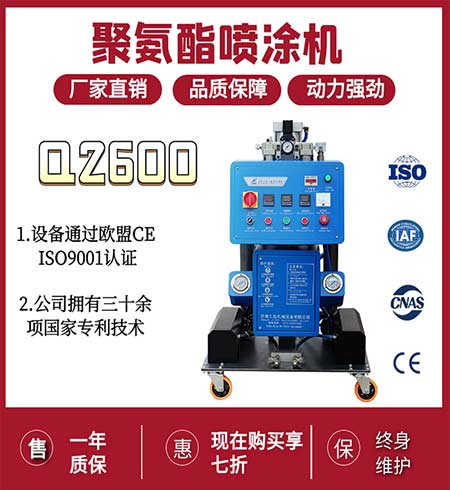 聚氨酯噴涂保溫(圖1) 小型聚氨酯噴涂保溫機(jī)器