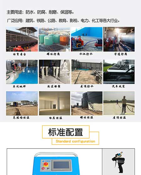 JNJX-H5600(T)PLC編程聚氨酯聚脲噴涂設(shè)備(圖2) JNJX-H5600(T)PLC編程聚氨酯聚脲噴涂設(shè)備2