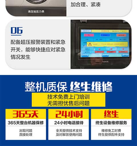 JNJX-H-T40-PLC編程聚脲噴涂機(jī)(圖6) JNJX-H-T40-PLC編程聚脲噴涂機(jī)6