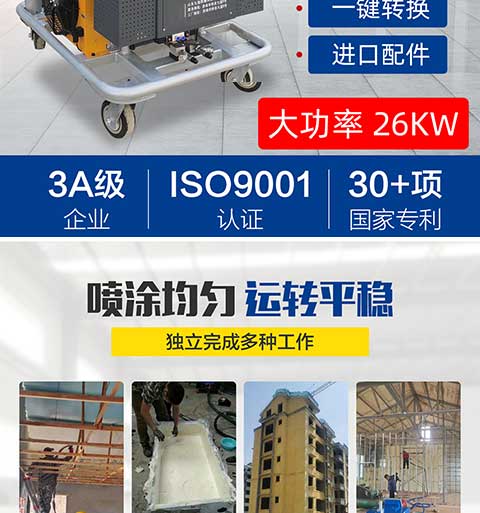 JNJX-H-T40D聚氨酯噴涂機(jī)(圖2) JNJX-H-T40D聚氨酯噴涂機(jī)2