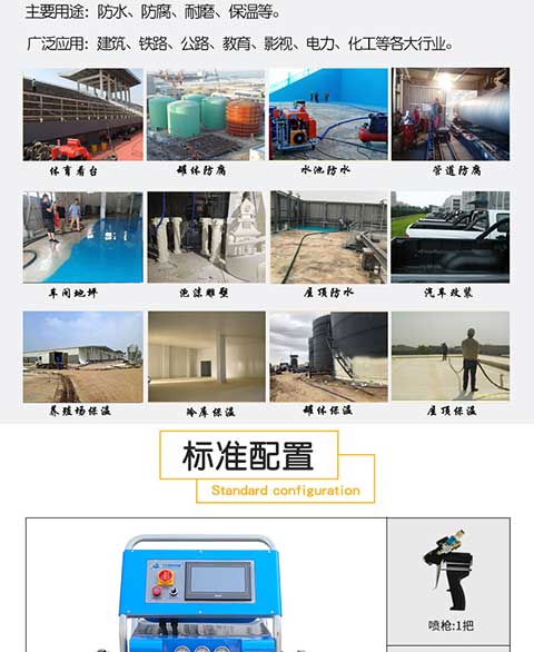 JNJX-H-T50聚脲噴涂機(jī)設(shè)備(圖2) JNJX-H-T50聚脲噴涂機(jī)設(shè)備2